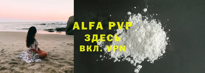 Alfa_PVP крисы CK  где продают наркотики  Бологое 