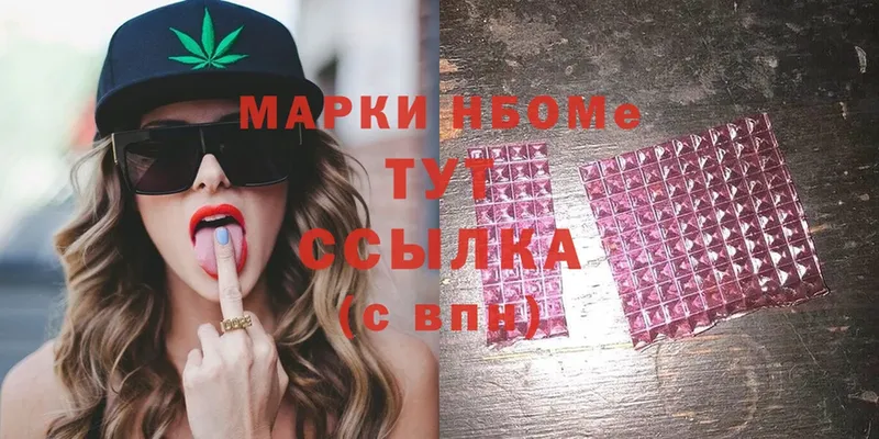 Марки NBOMe 1,8мг  Бологое 