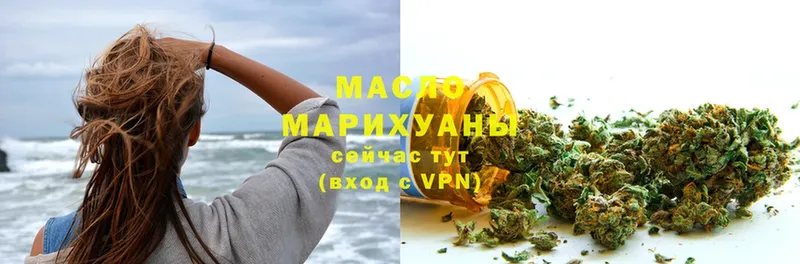 OMG tor  Бологое  ТГК гашишное масло  что такое наркотик 